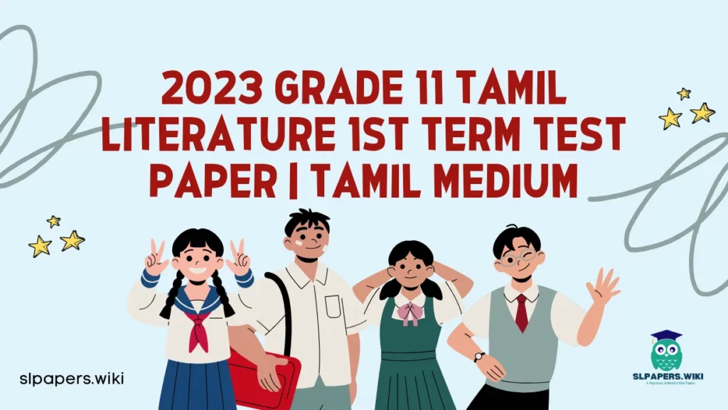 Download 2023 Grade 11 Tamil Literature 1st Term Test Paper | Tamil Medium